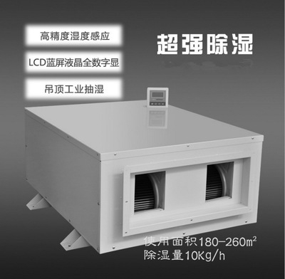 如何按照場地面積選用轉輪除濕機？
