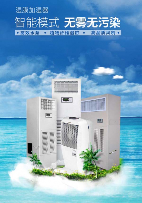 吊頂管道工業除濕機的工作原理與產品特點！