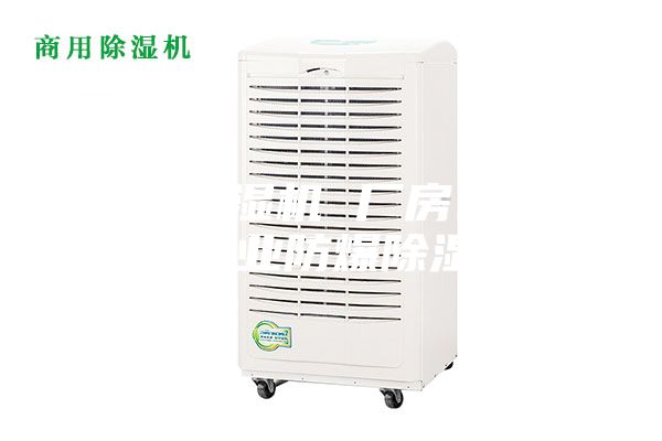 防爆除濕機(jī) 廠(chǎng)房 中石化工業(yè)防爆除濕機(jī)