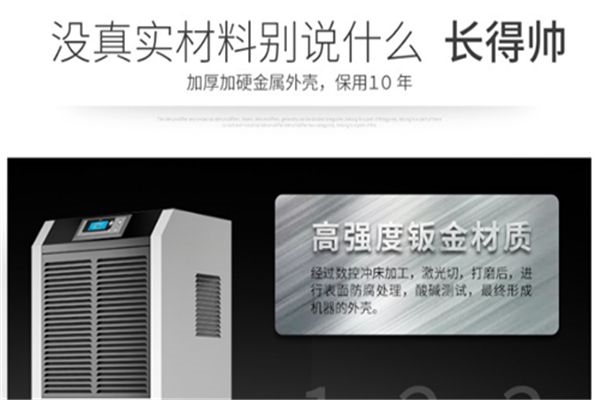 工業除濕機航空工業濕度控制。