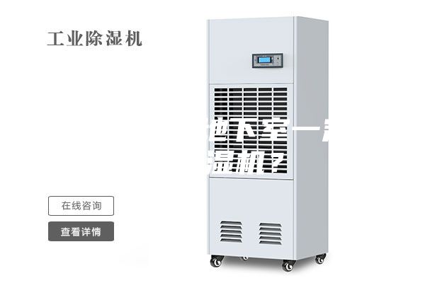 為什么別墅地下室一定要用除濕機?