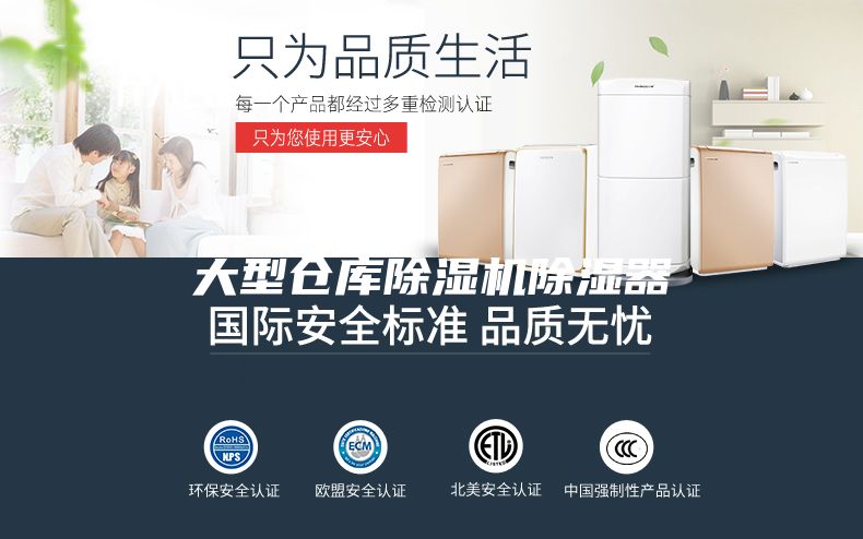 大型倉(cāng)庫(kù)除濕機(jī)除濕器