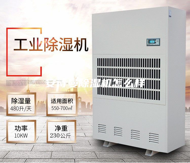 安詩曼除濕機怎么樣