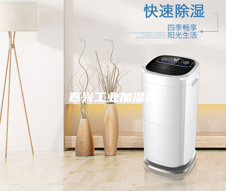 嘉興工業(yè)加濕器