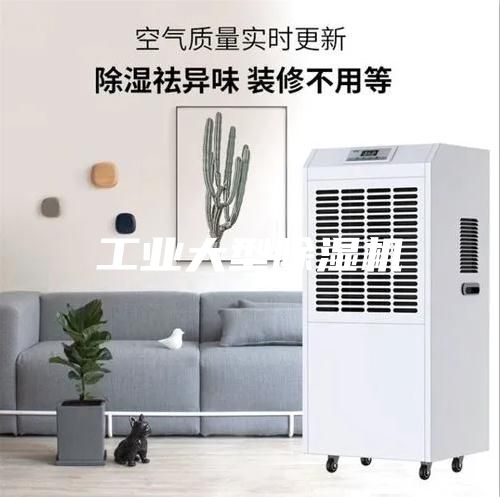 工業大型除濕機
