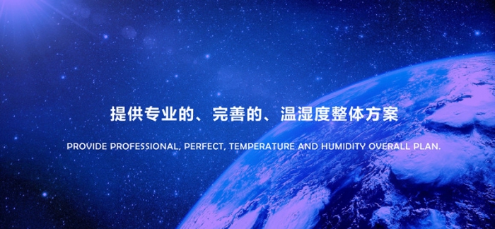 三坐標(biāo)測量室除濕機(jī)，三坐標(biāo)測量室濕度控制設(shè)備