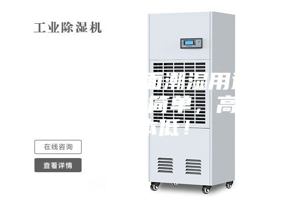 倉(cāng)庫(kù)水泥地面潮濕用這個(gè)方法處理，簡(jiǎn)單，高效，成本低！