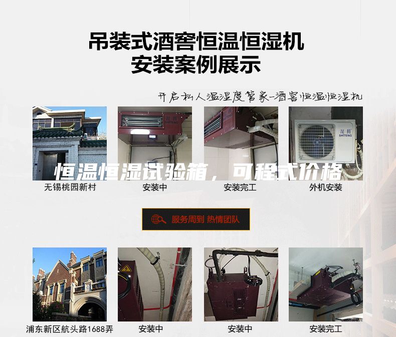 恒溫恒濕試驗(yàn)箱，可程式價格