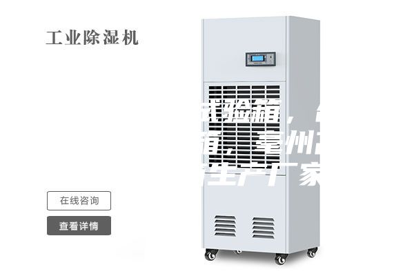 安徽高低溫試驗(yàn)箱，合肥高低溫試驗(yàn)箱，毫州高低溫試驗(yàn)箱生產(chǎn)廠家