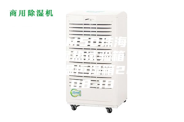 供應ASM50珠海桌上型高低溫濕熱試驗箱｜中山小型恒溫恒濕箱2023-08-10