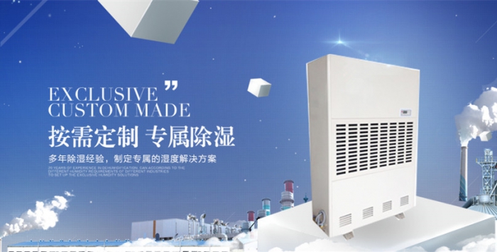 安詩(shī)曼除濕機(jī)讓您和潮濕說(shuō)“拜拜”