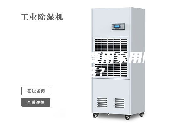 廚房為什么要用家用除濕器？