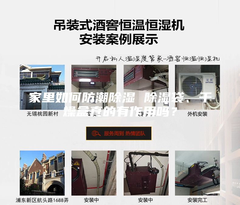 家里如何防潮除濕 除濕袋、干燥盒真的有作用嗎?