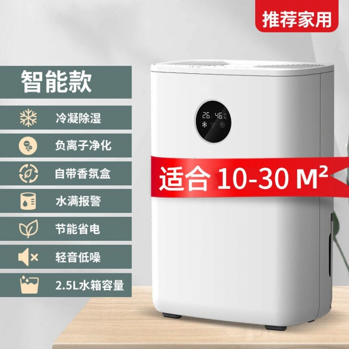 金剛工業除濕機30kg／h