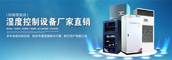 除濕機企業如何更好的做電子商務？