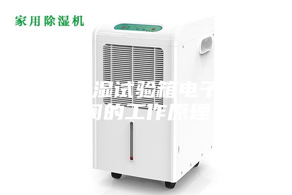 恒溫恒濕試驗(yàn)箱電子膨脹閥的工作原理