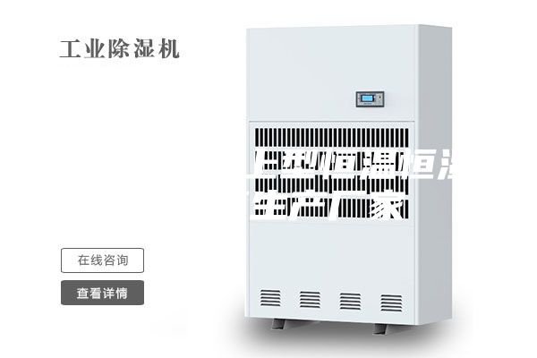 [促銷] 桌上型恒溫恒濕試驗(yàn)箱生產(chǎn)廠家