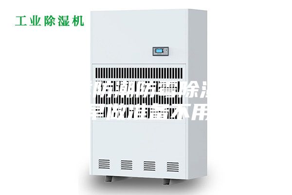 梅雨季防潮防霉除濕大法，早做準(zhǔn)備不用愁